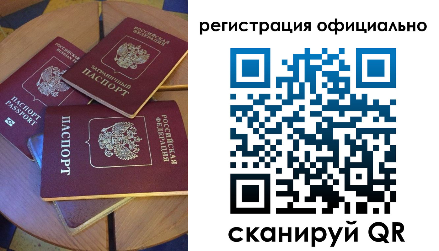 прописка иностранных граждан в Элисте