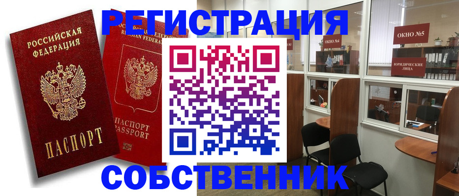 регистрация для школы в Элисте