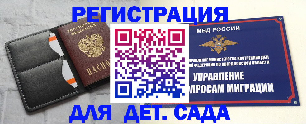 временная регистрация законно в Элисте
