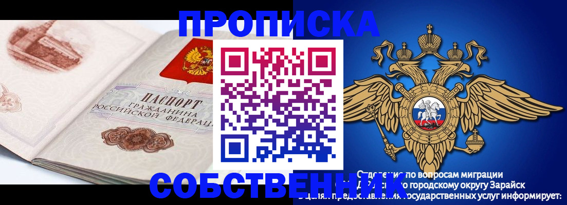 прописка для школы в Элисте