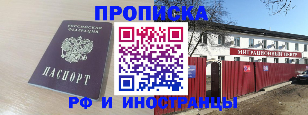 временная регистрация гарантия в Элисте